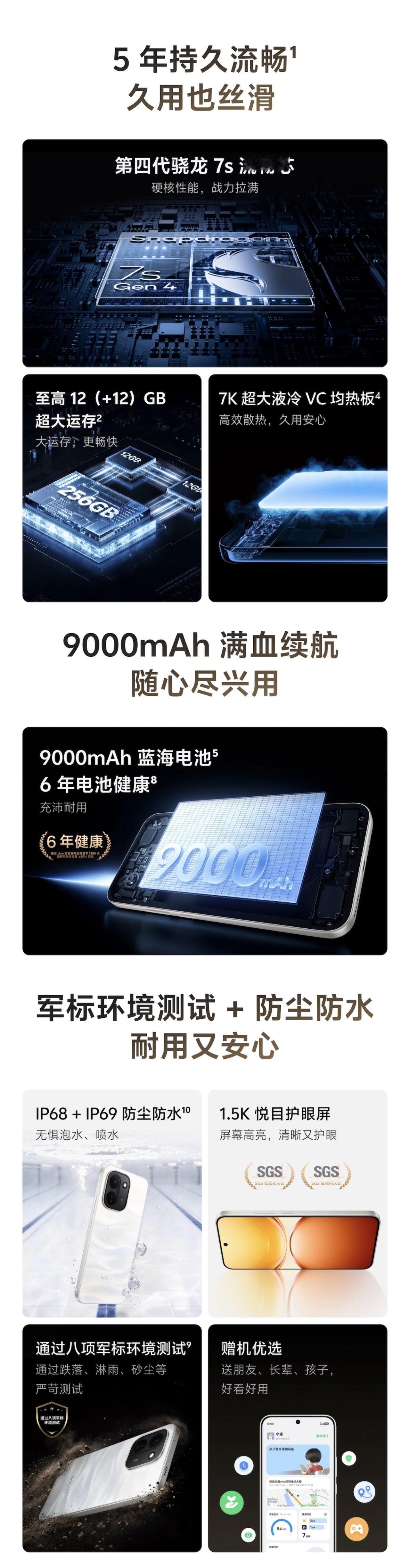 【vivo Y600k Turbo正式开售：骁龙7s Gen4处理器，售价279