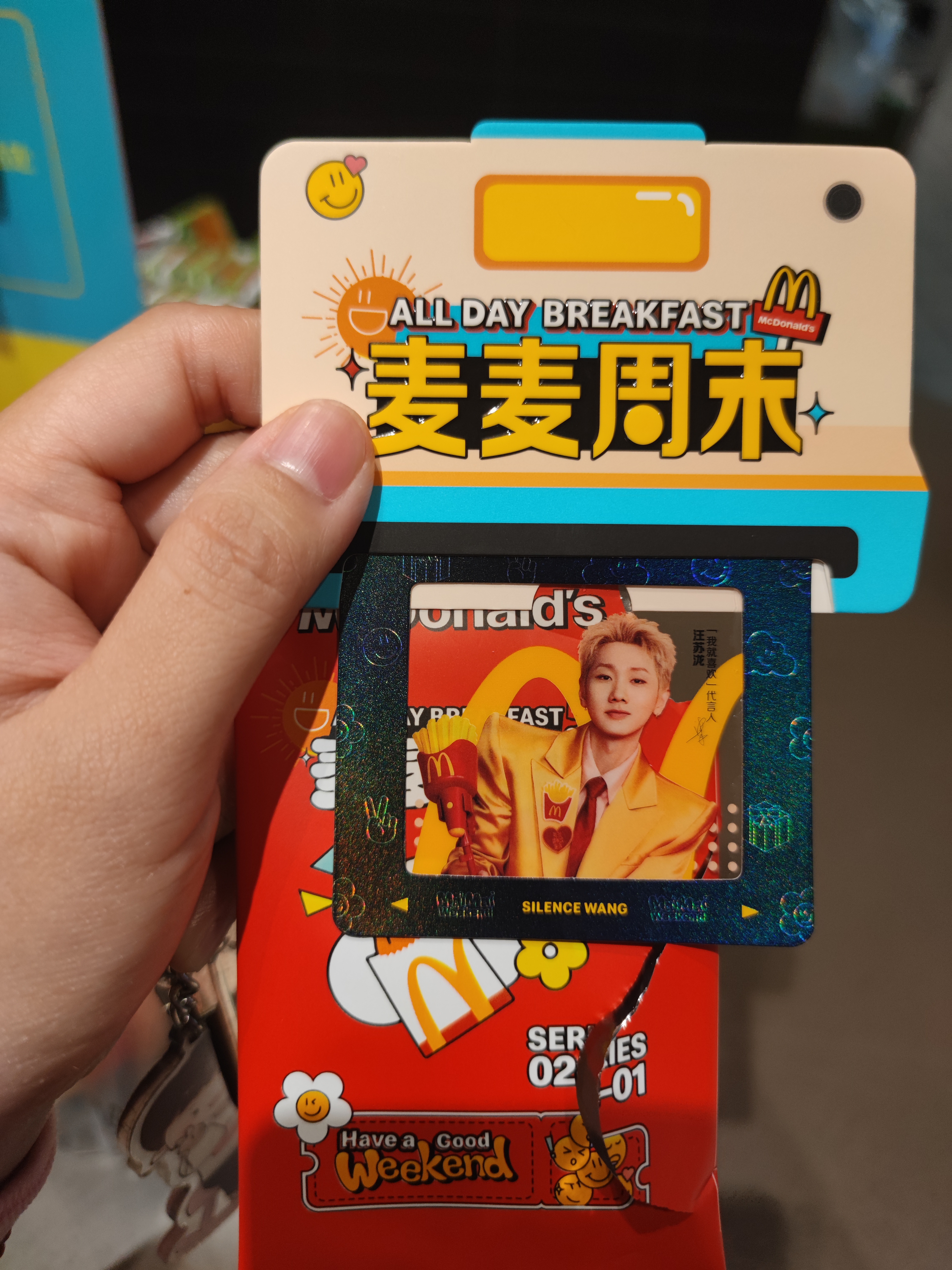 麦当劳我就喜欢代言人汪苏泷 拿下太帅气了吧