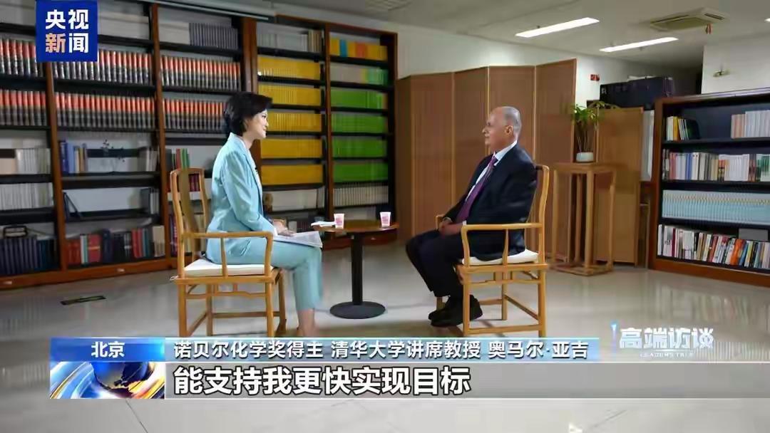 诺贝尔化学奖得主奥马尔·亚吉：中国人工智能成就揭示的深层现实
 
2025年诺贝