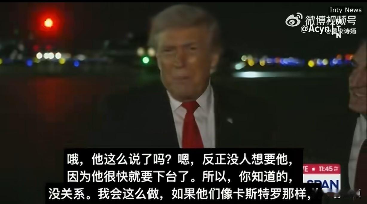 特朗普证实已邀请普京加入“和平委员会”；针对马克龙拒绝入会，特朗普直言没人想让其