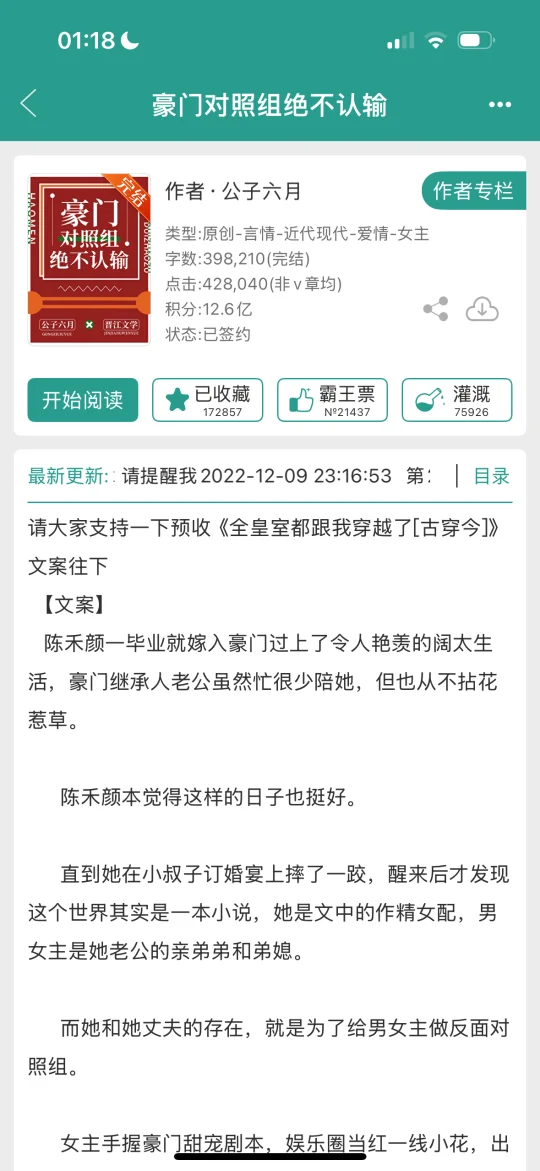 熬夜看完了，入股不亏！