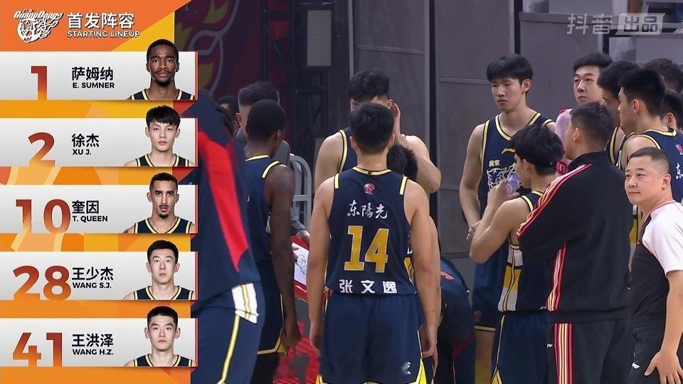 没记错这是王洪泽进入首发阵容吧！广东男篮vs青岛男篮
