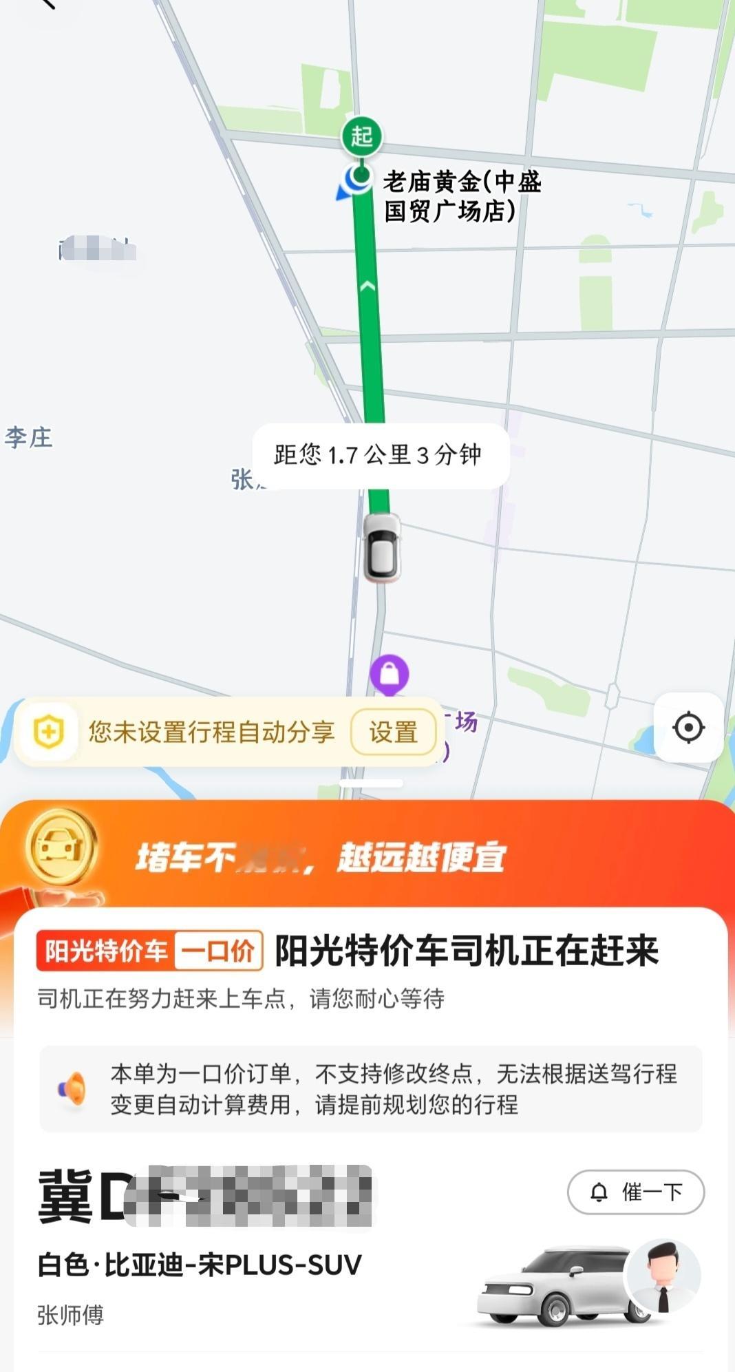 打车打到一辆比亚迪-宋PLUS，已上车，内部空间宽敞，后排坐三人很宽松～ 