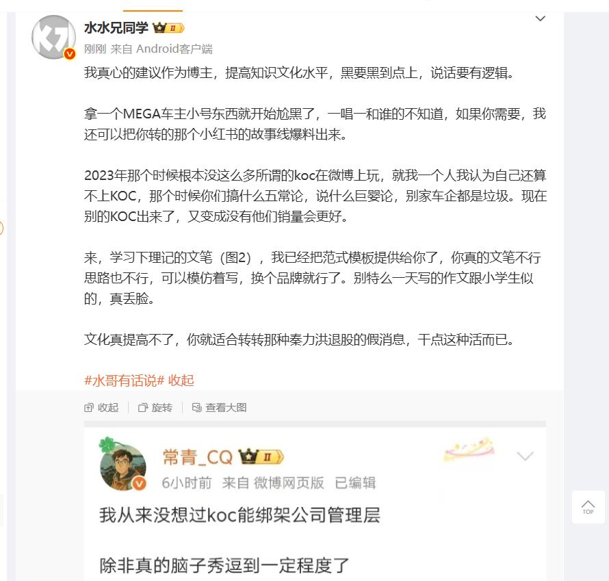 本不想回复，看水水挂我了。简单说一下：1、据我观察，小红书上但凡KOC在拉踩的，