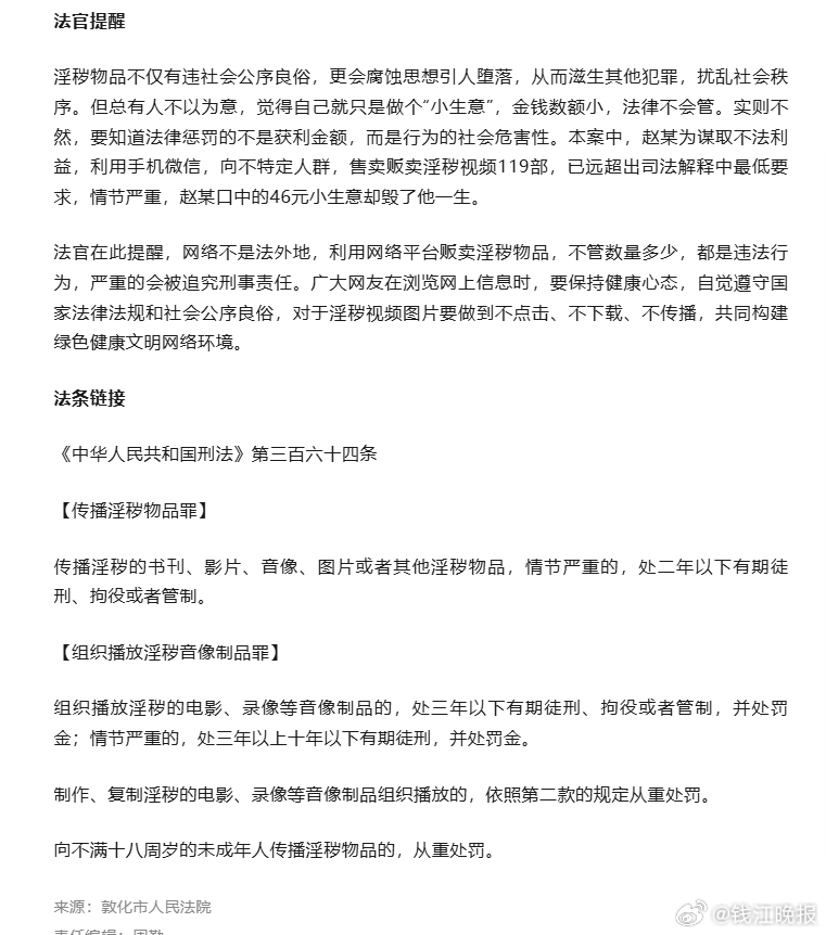 “赚了46.26元，罚了1000元，判了16个月。”君子爱财，取之有道；小人求财