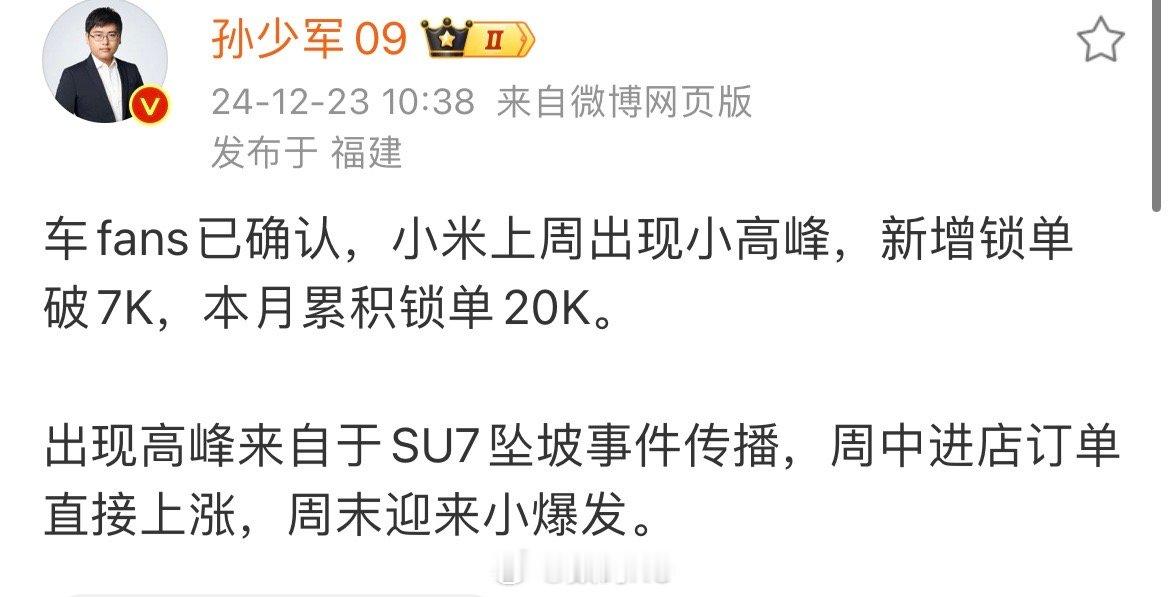 小米北京欠车王，越生产，欠的越多[喵喵] 