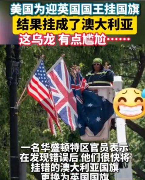 换位思考：如果中国倒挂美国国旗，美国会怎么闹？至少航母战斗群要出动了吧。但美国倒