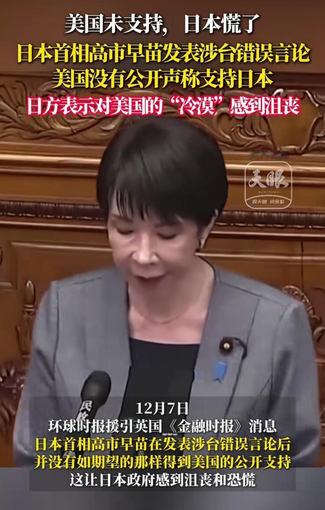 日方对美方的冷漠表示“沮丧”，
美方为何这次没有为日方撑腰？
日方狼子野心也在针