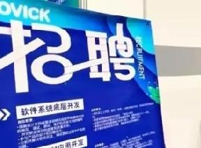 【江苏制定招聘信息参考文本：薪酬描述不得使用"高薪""面议"等模糊表述】
   
