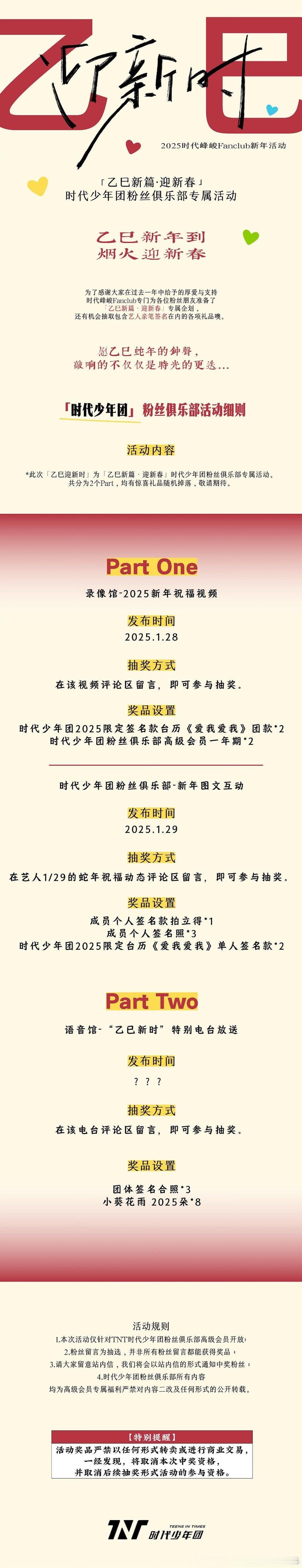 高会又搞了个抽奖活动 