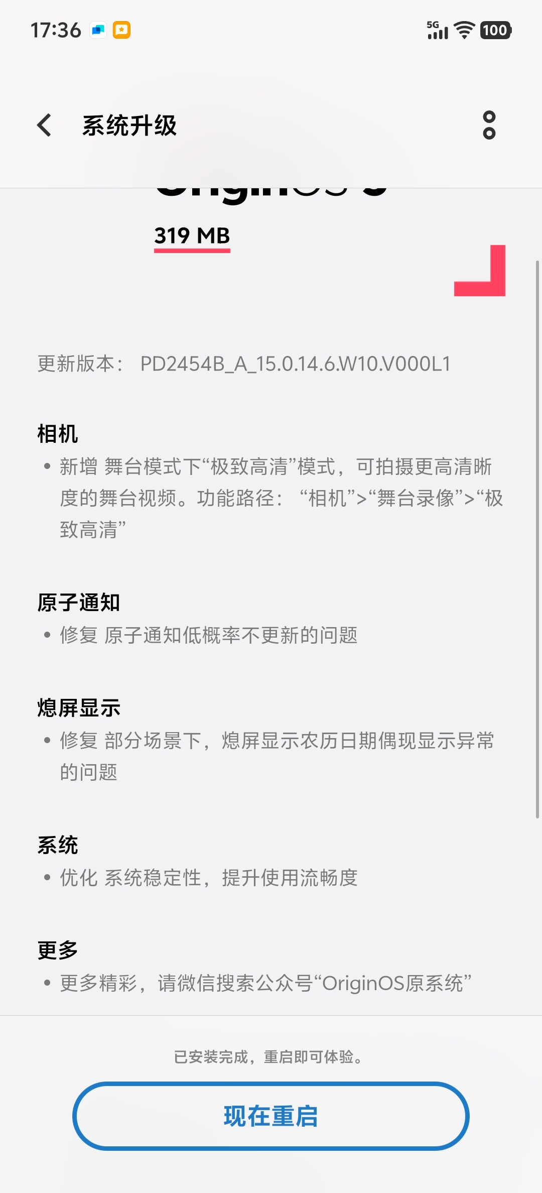 X200 Ultra又又又升级了 ​​​