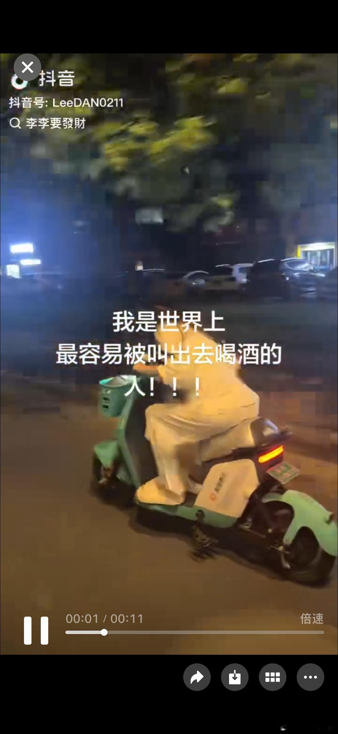 在路上了 