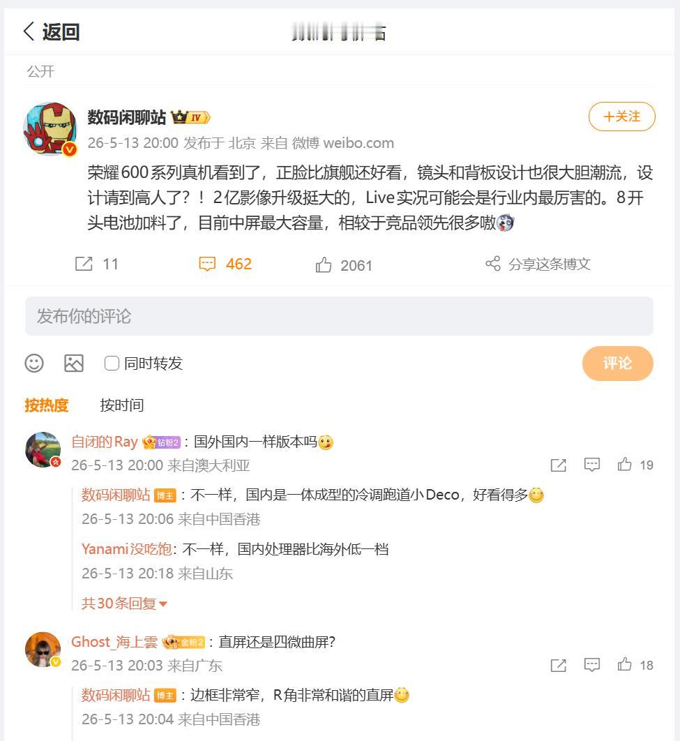 前段时间荣耀600系列国行版的线稿曝光，小伙伴们对于后壳印花设计有了蛮多评价，刚