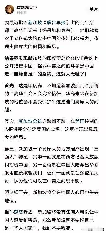 新加坡的敌意真的很大，特别是新加坡的华人媒体，它们对我们的傲慢甚至比西方白人还要