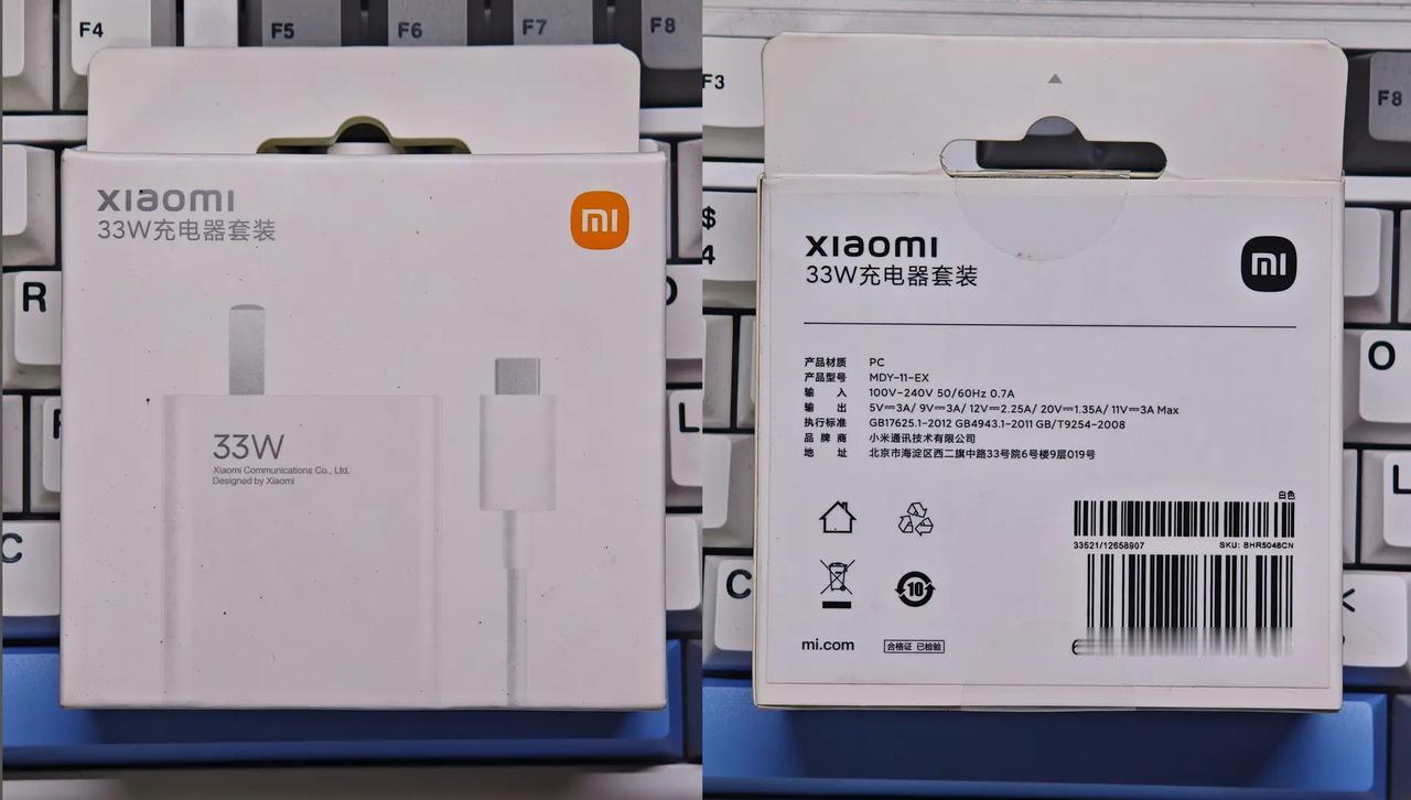 小米33W与30W充电器对比。型号：MDY-11-EX包装：8.4cm*3cm*