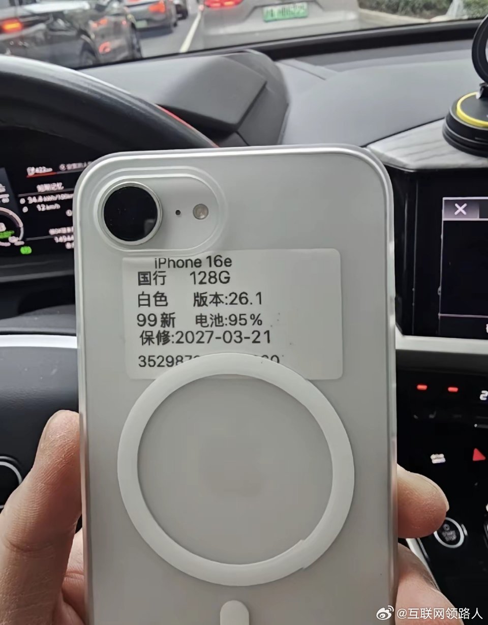 前几天花2000多买的16e，现在再看，是真的香啊