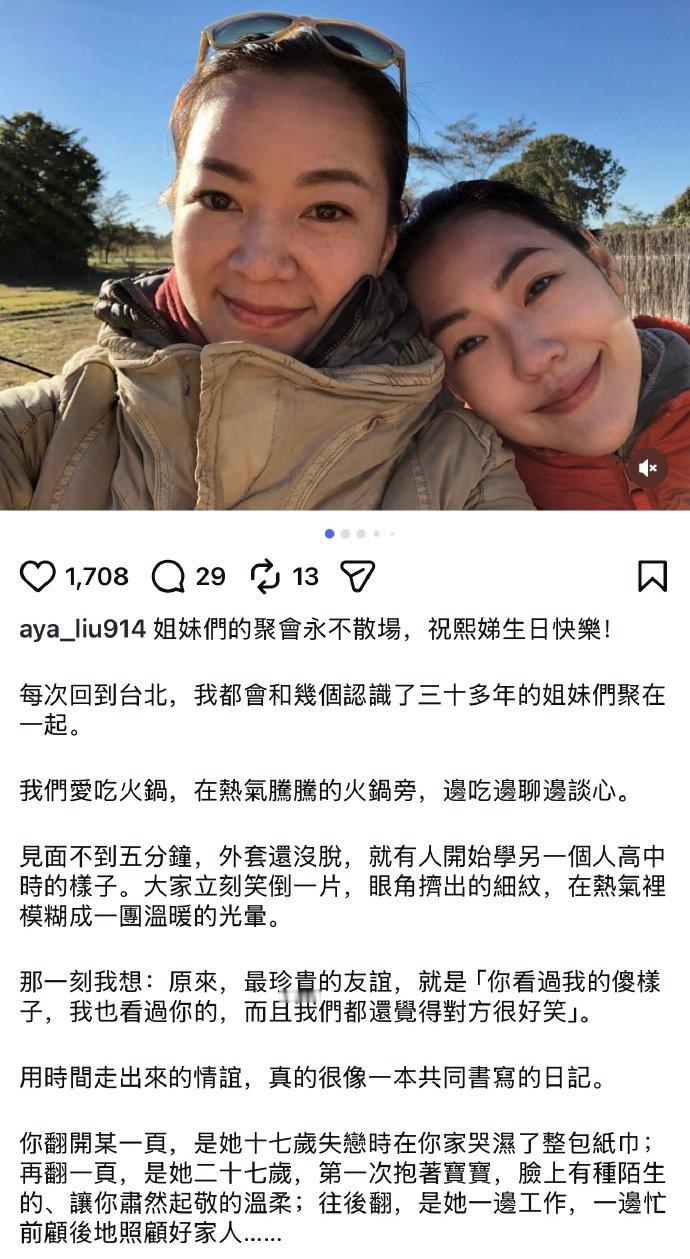 阿雅为小s庆生提到大s的离开阿雅保留着手机里和大s的对话小s生日快乐娱乐