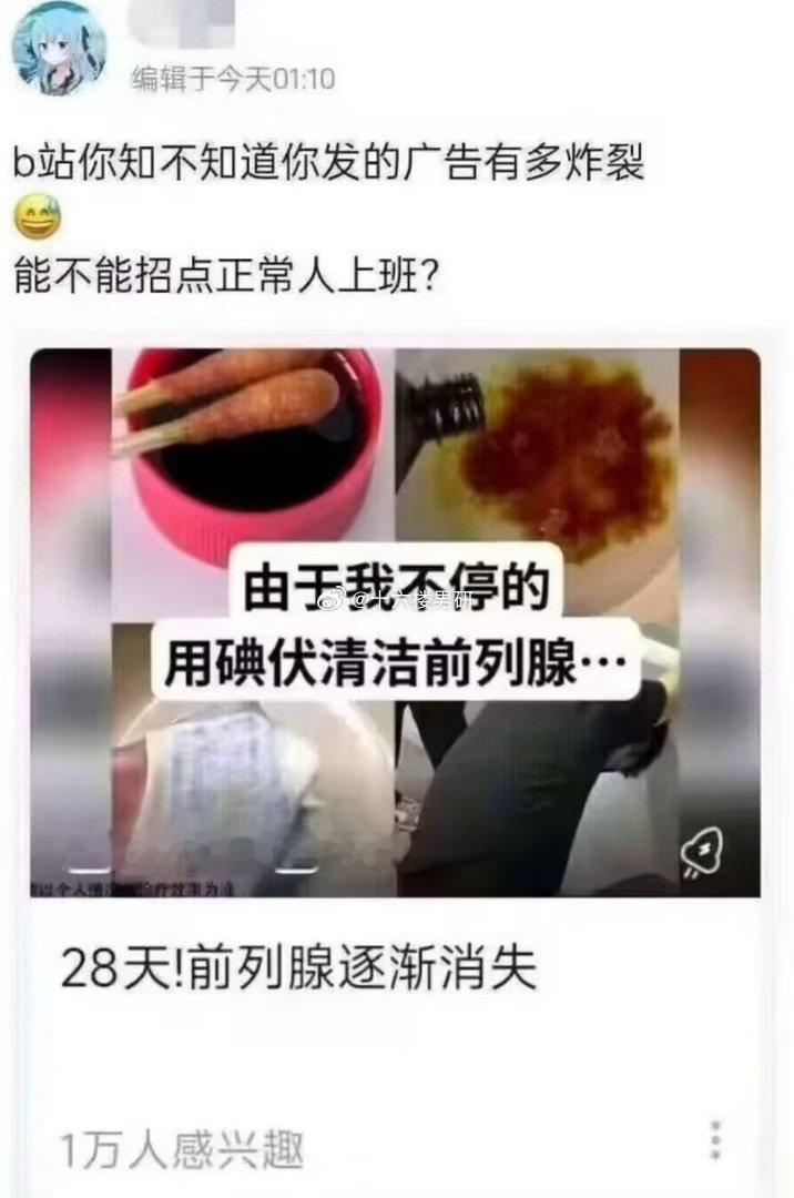 由于我不停的清洁前列腺？？？？ 