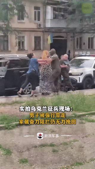 乌克兰征兵办工作人员在街头抓人？
一名男子被他们抓住强行塞进车里带走！
尽管男子