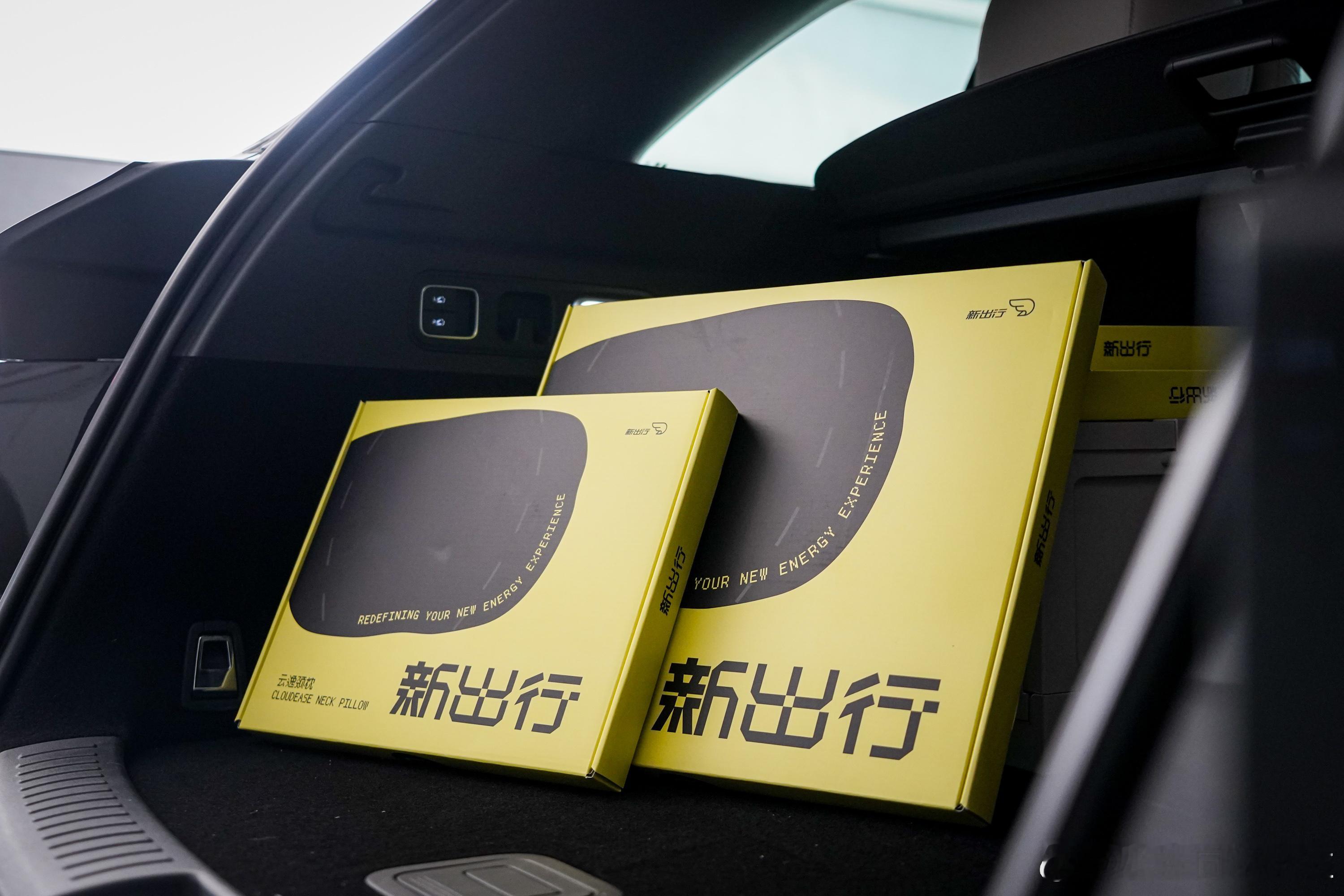 「点赞把这个给大家抽了」新出行车品的云逸颈枕，到货几天了，今天才有时间开箱。包装