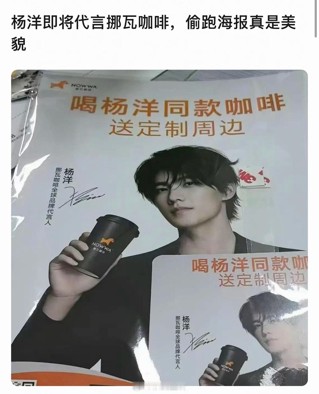 月底杨洋新代言要来啦，这海报让我幻视好多杨洋饰演的经典角色。 