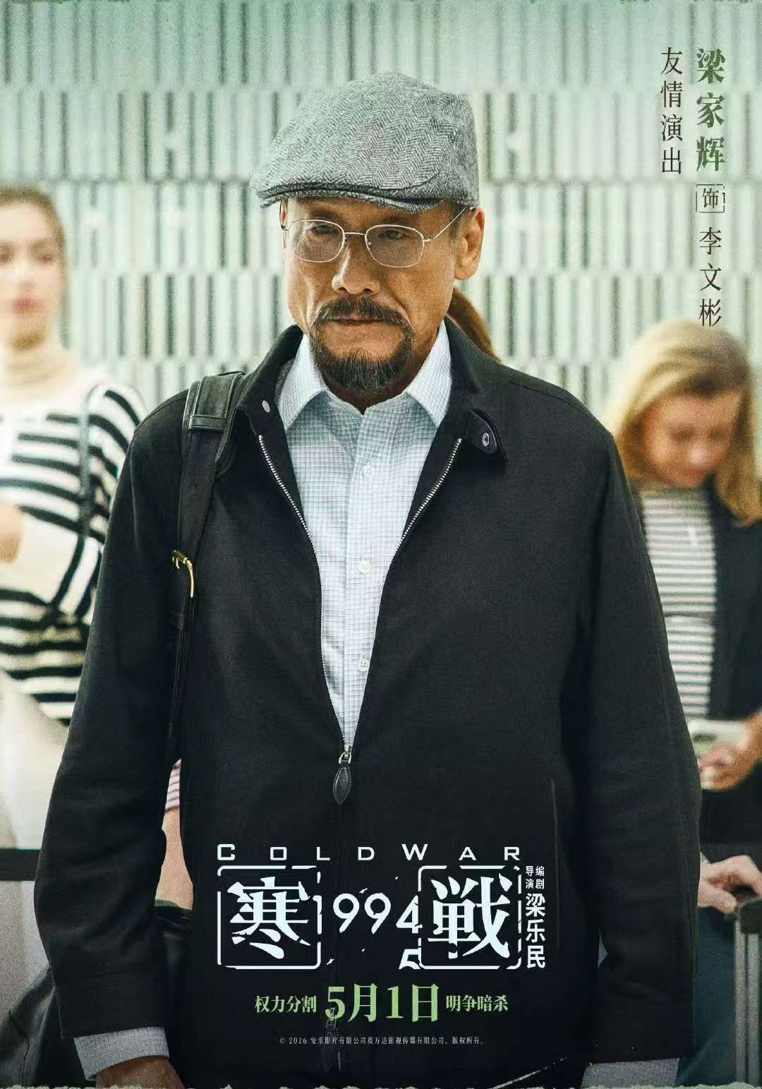 接寒战1994奖运寒战1994奖运 太会选角了这个寒战1994金像奖影后廖子妤