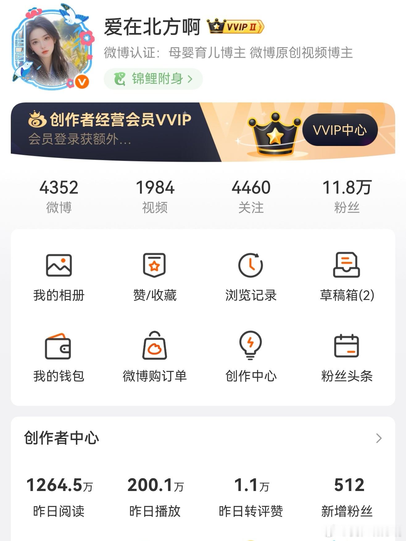育儿早上好，今天是有点惊喜的。久违的一条博文回金V又出现了，感谢浪给的惊喜。说实