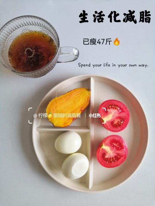 146-99|生活化减脂三餐