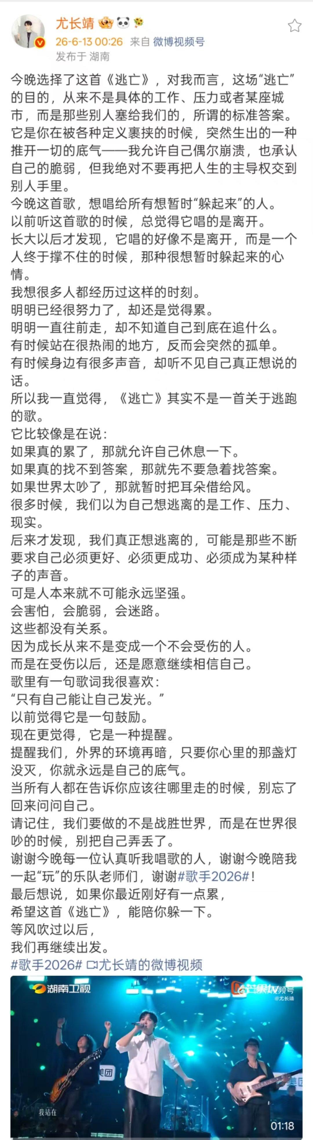 尤长靖长文总结逃亡尤长靖逃亡唱给想暂时躲起来的人  尤长靖长文总结《逃亡》已经自