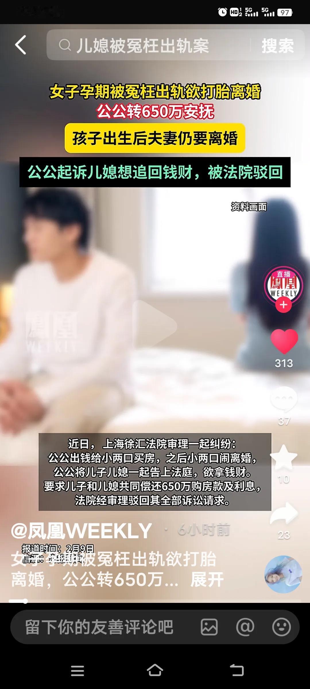 这公公和儿媳的财产纠纷真是够抓马的。近日，海徐汇区审理了一件案例，女子小谢孕期被