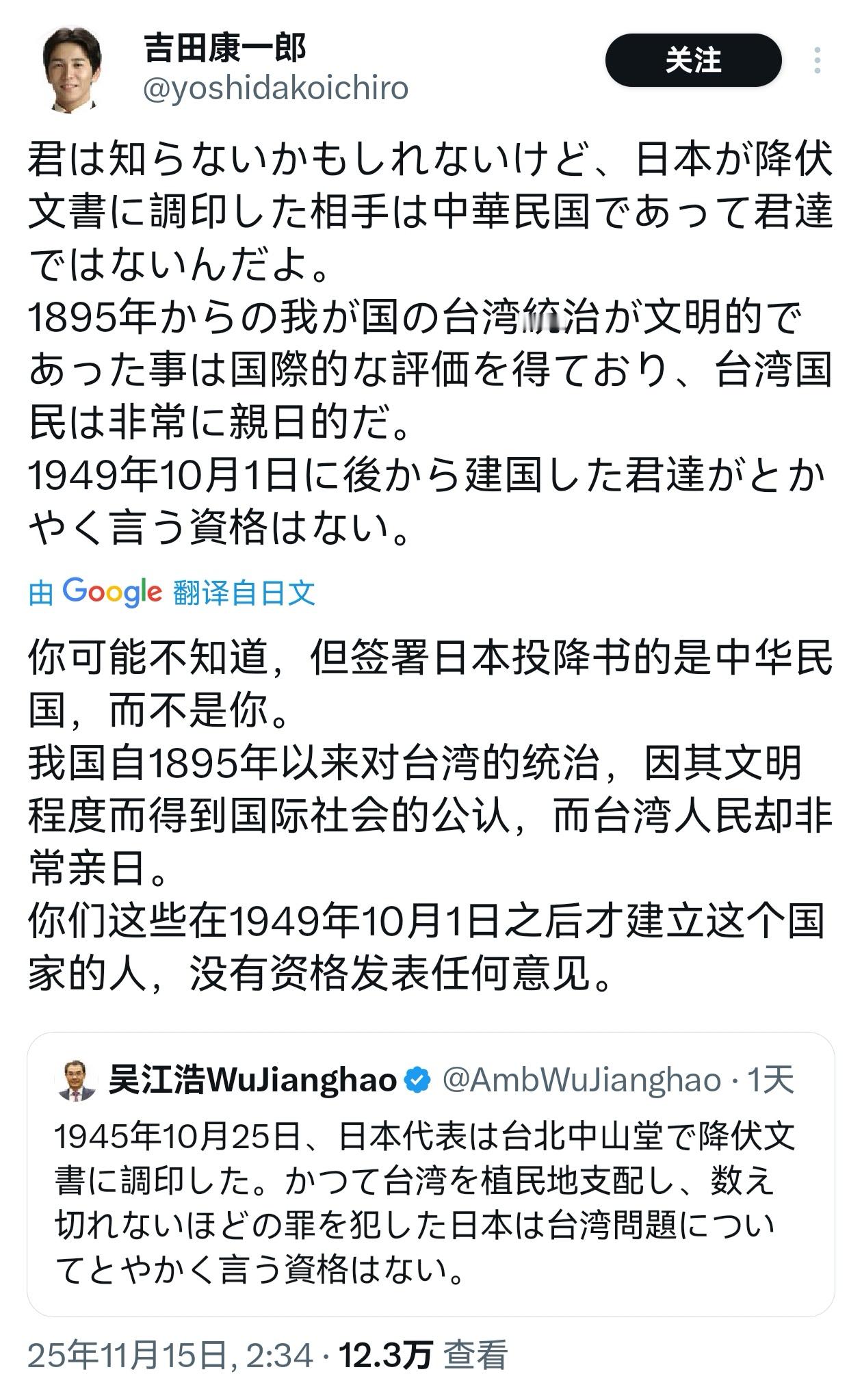 🔻看这东京都议员的发言，就知道本子现在大部分主流是个啥想法了。🔻首先我们本子