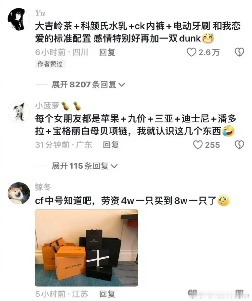 铁打的礼物流水的对象[允悲]#今日快乐今日发# ​​​