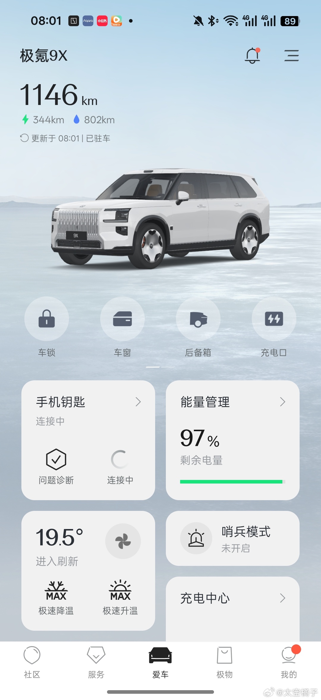 中国石化提示提前错峰加油我的极氪9X Hyper上一次加油还是过年前…真的是一箱