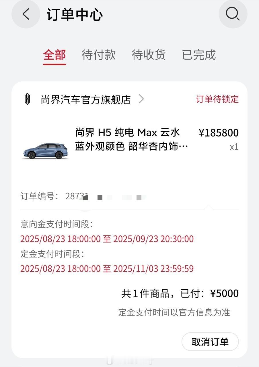 尚界H5也买了，超值价格买ADS4，平时代步很合适。​主打一个值。尚界H5 ​​