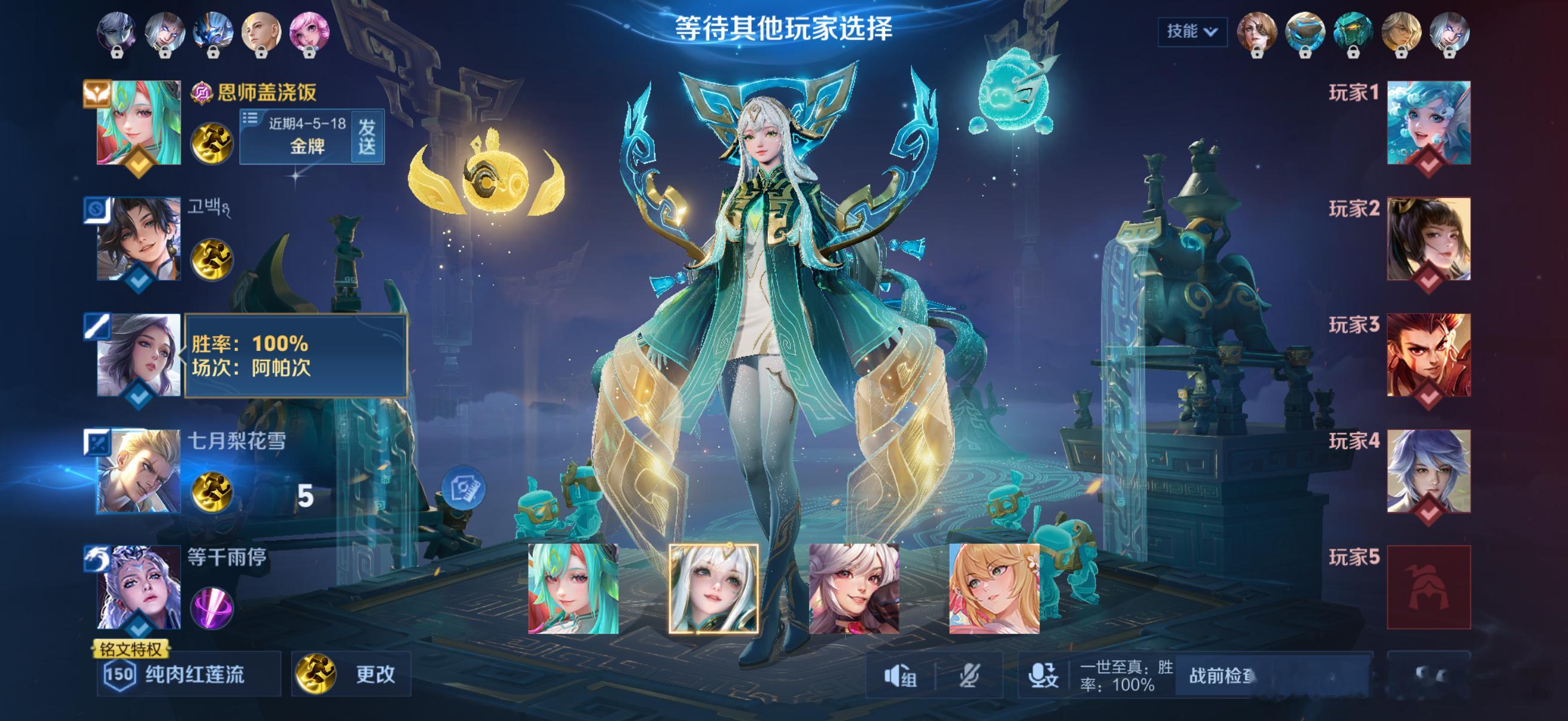 胜率：100% 场次：阿帕次 