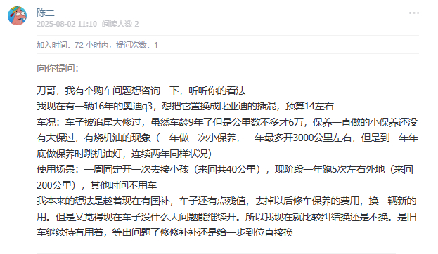 粉丝卖掉奥迪买比亚迪，一点都不夸张，这就是现实。 ​​​