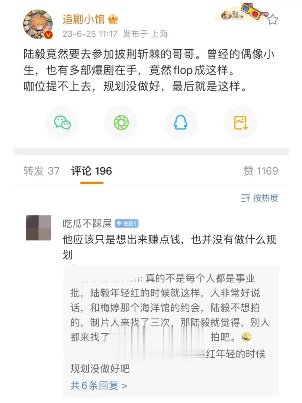47岁的陆毅因为职业规划不好，只能沦落到去参加披荆斩棘的哥哥？这是人话吗❓披荆斩