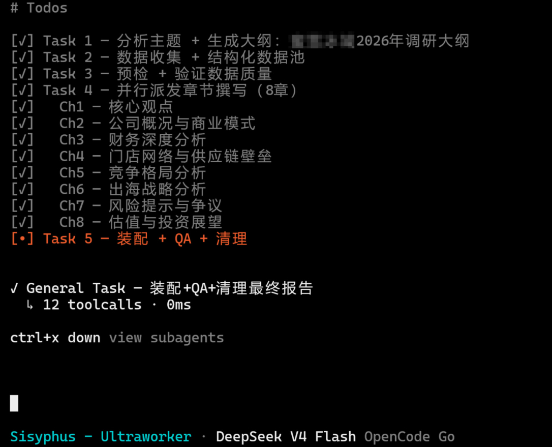 深度调研报告生成 Skill — 一个命令，十分钟，多语言，一份深度专业的调研报