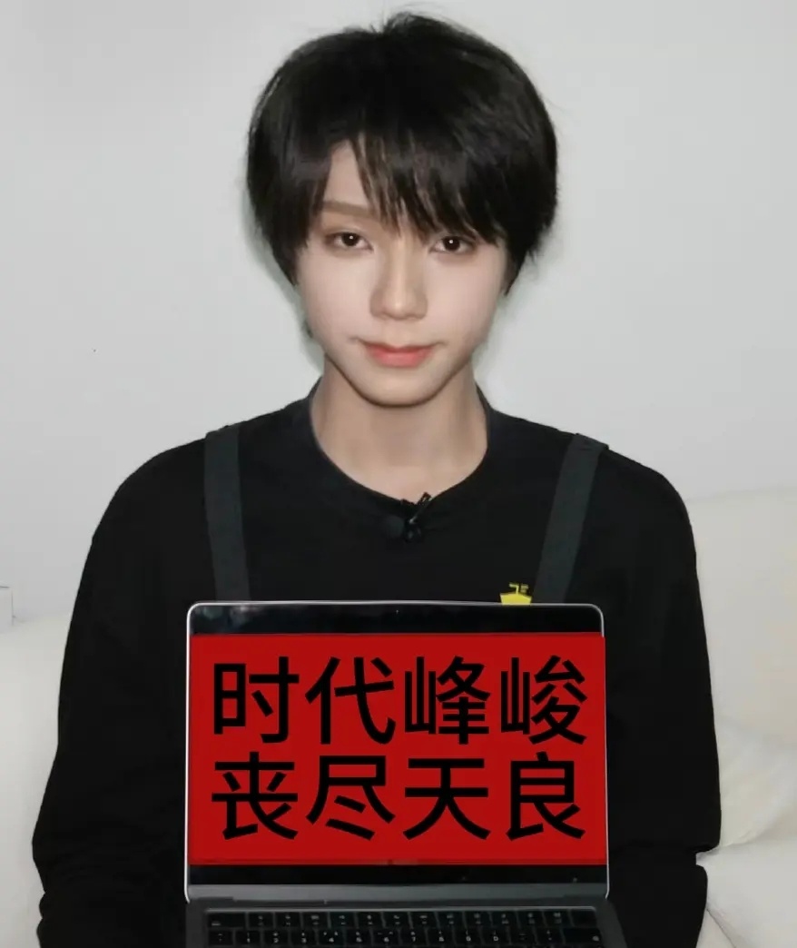 王橹杰泡泡 咴啊杰啊……王橹杰智商高 