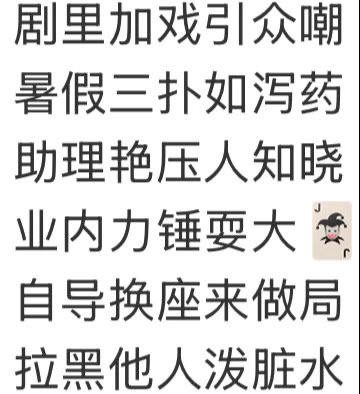 丞磊长的丑不是白鹿 的错丞磊 小牌大耍不是白鹿 的错丞磊 小人势利眼不是白鹿 的