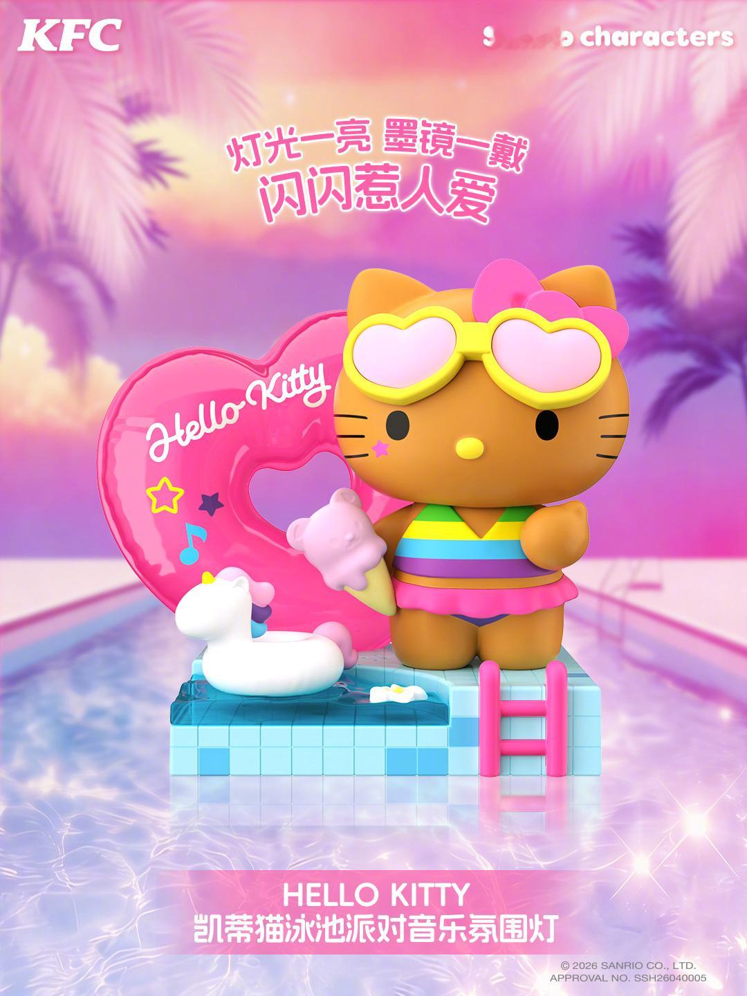 肯德基玩具到底谁抢到了啊 谁懂啊！肯德基这次和三丽鸥联名直接把我魂勾走了！美乐蒂