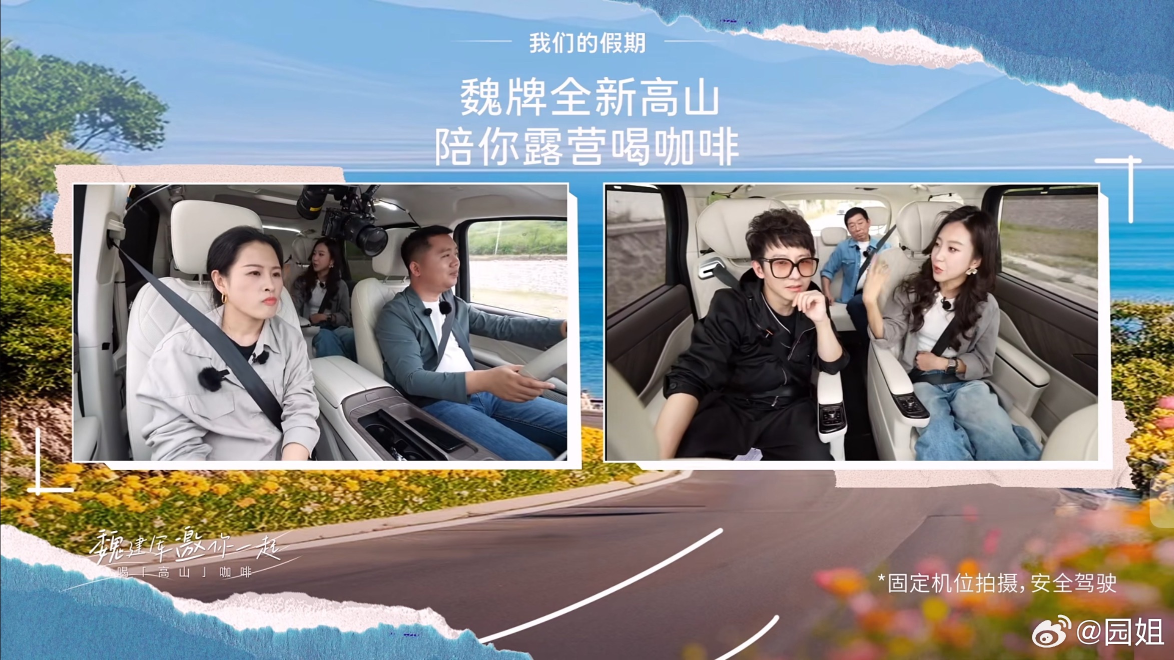 #魏牌全新高山#这些年国产车的配置确实提高很多，像以前豪车才有的冰箱彩电大沙发，