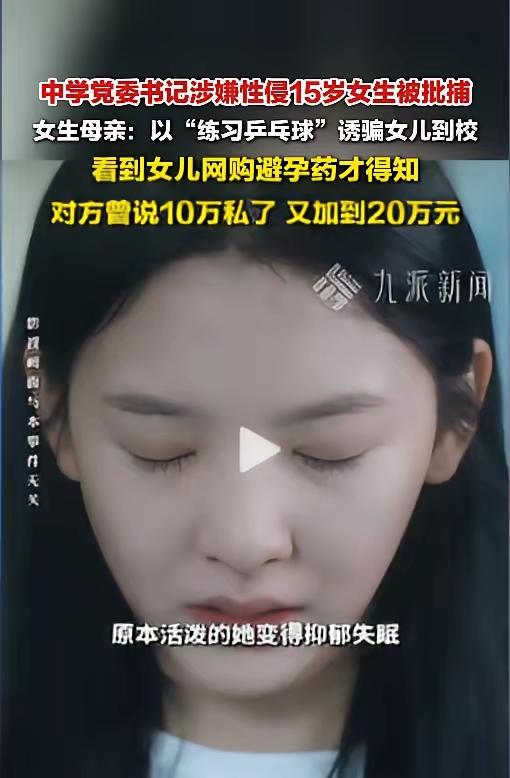 王老师现在估计心都凉了。

他怎么也不会想到，

自己为学生发起的捐款，最后到孩