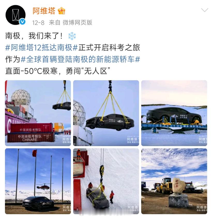 怎么现在大家测试汽车都喜欢去南极了，可是现在南半球是夏天，南极不少地方温度不低啊