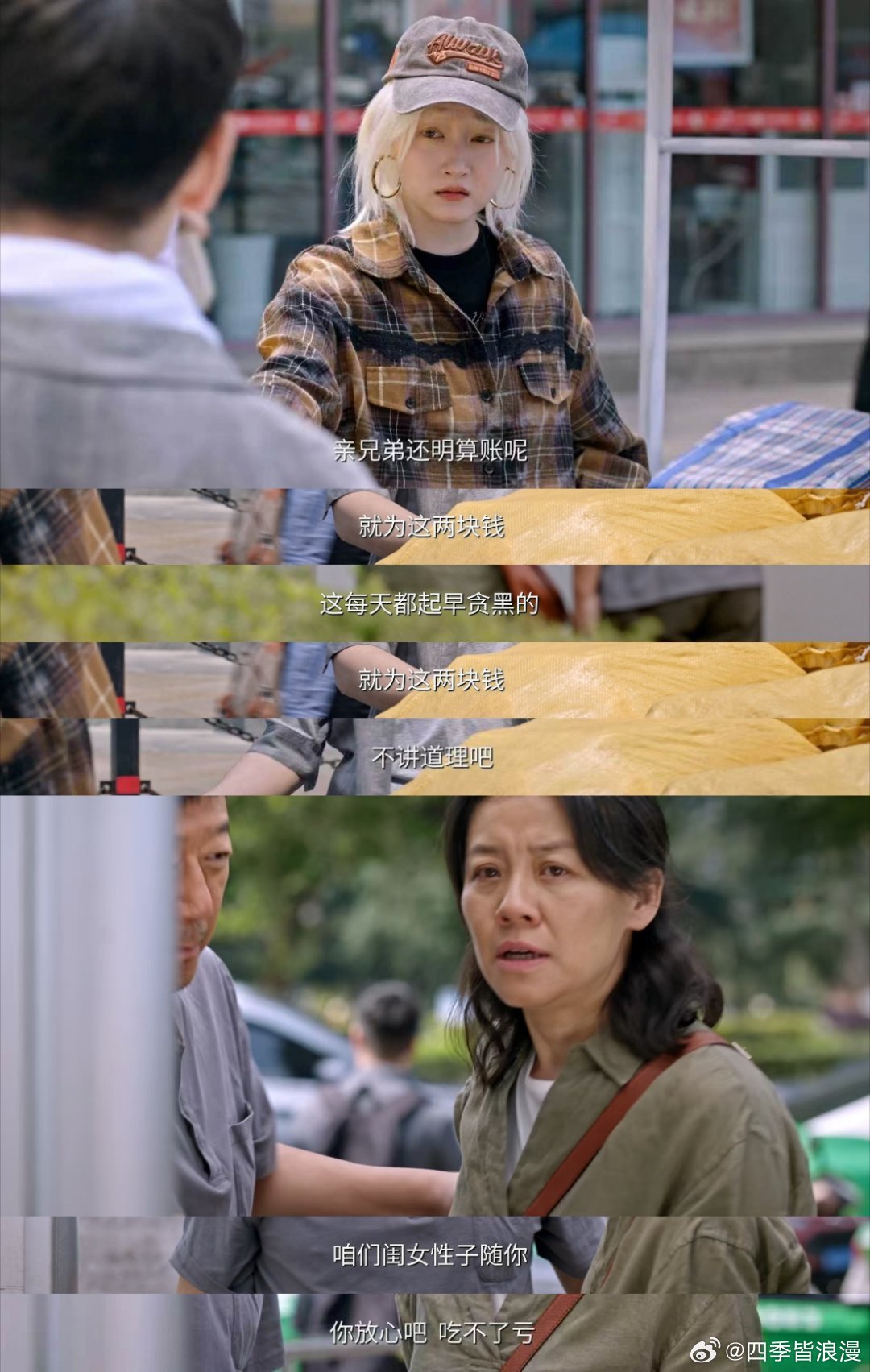 刘琳演出了中国式妈妈的嘴硬妈妈的爱和严厉是并行的 我妈也是那种来我城市不告诉我的