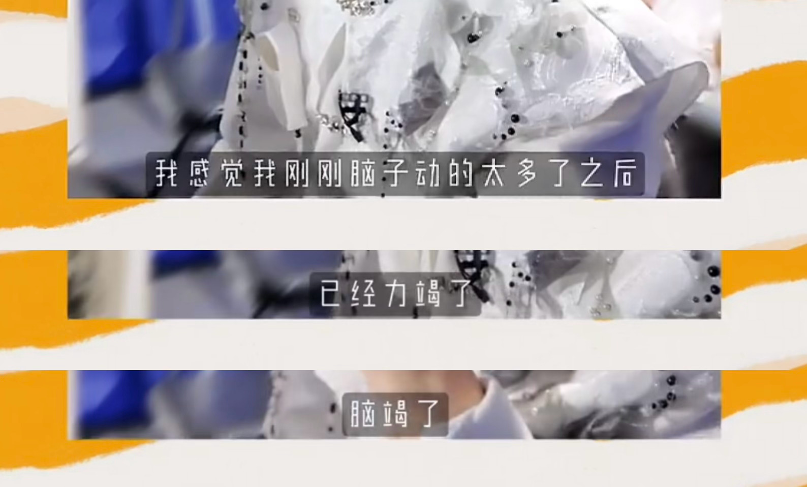脑竭哈哈哈哈哈哈 可以可以张真源密室大逃脱