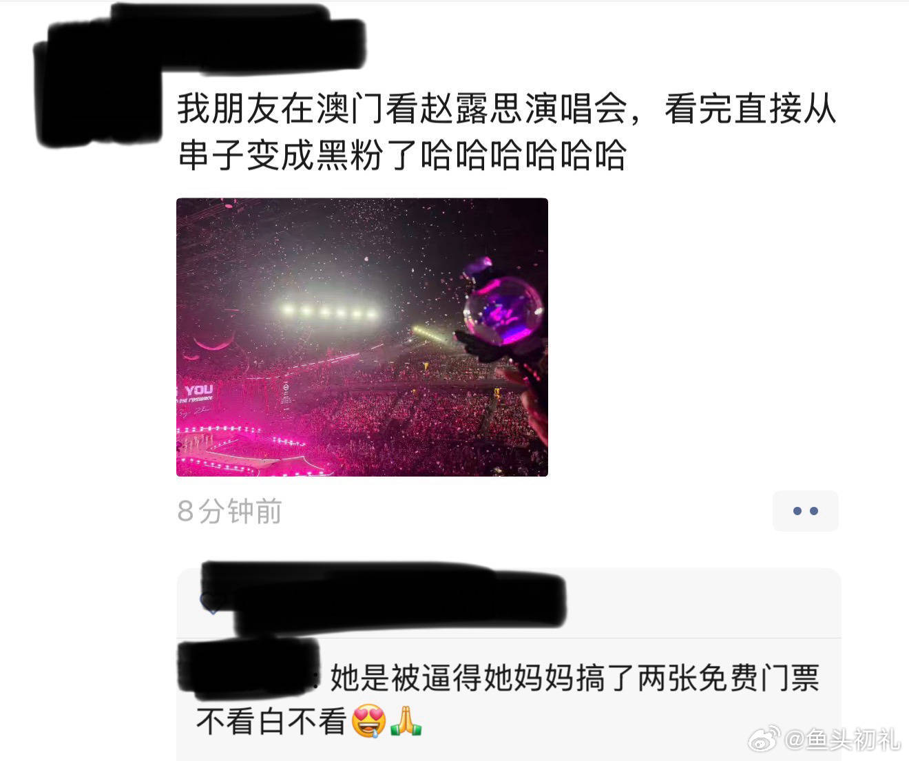 演唱会在国内也坐不满吗 咋滴又集体上厕所去了