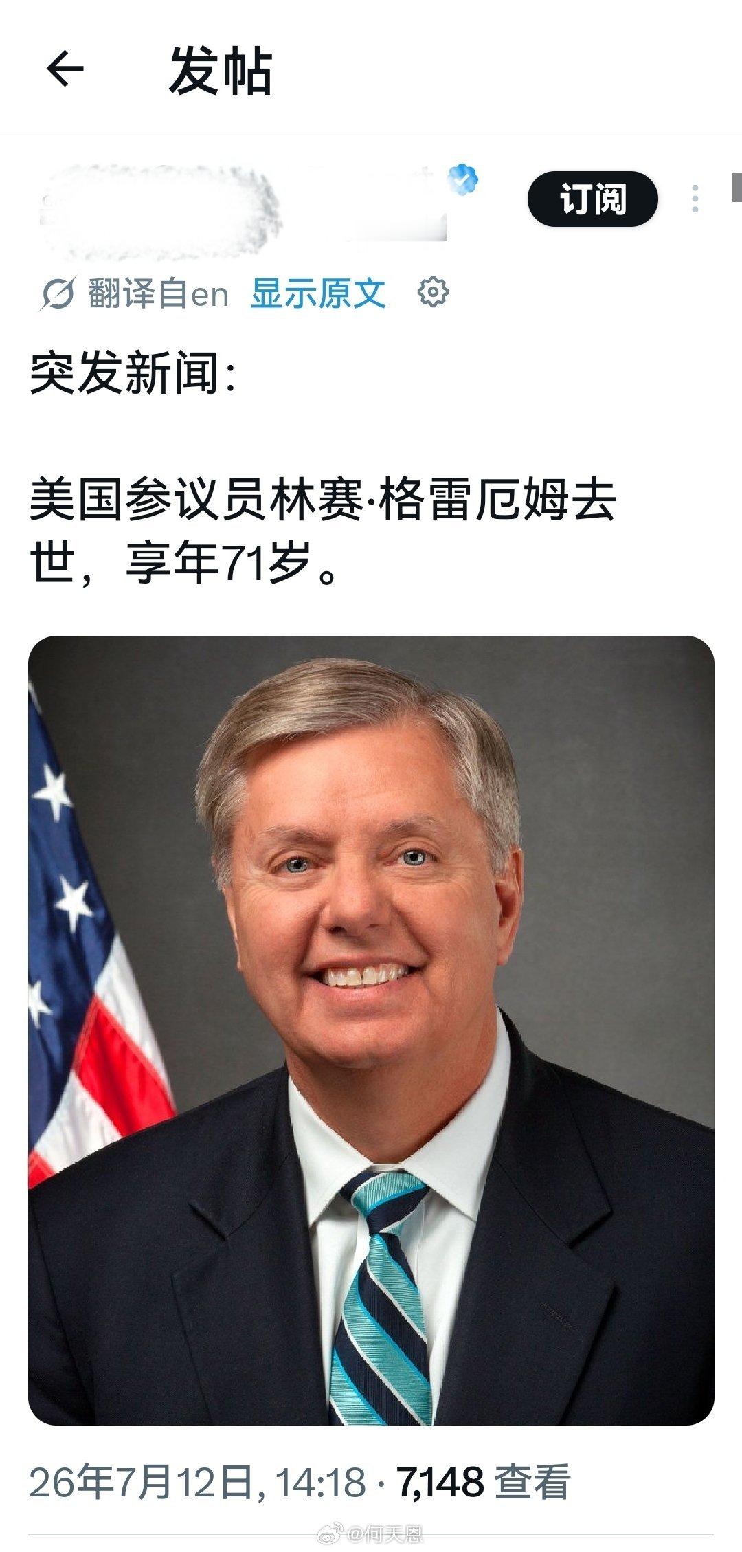 这条不会是开玩笑吧？摩萨德干的吗？海外新鲜事何天恩