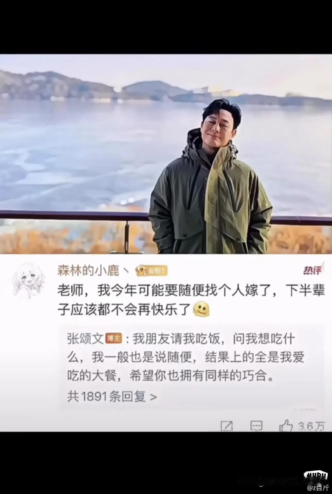 老师今年我可能随便找个人结婚
张颂文，或许随便上的菜正是你所喜欢的💪