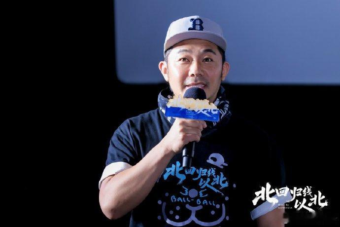 电影北回归线以北首映难得一见阵容这么齐全的电影首映，赵汉唐带领王姬、江一燕、安琥